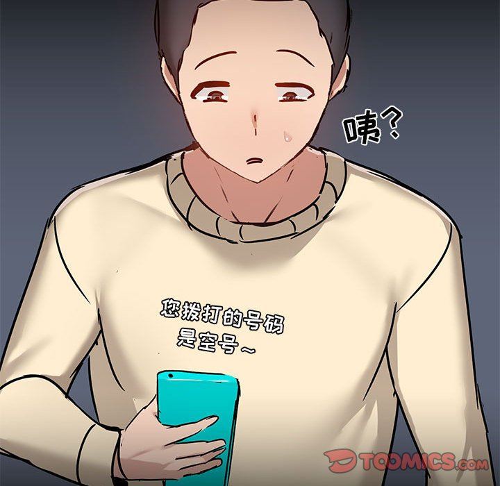 愛玩遊戲的女人們第43話