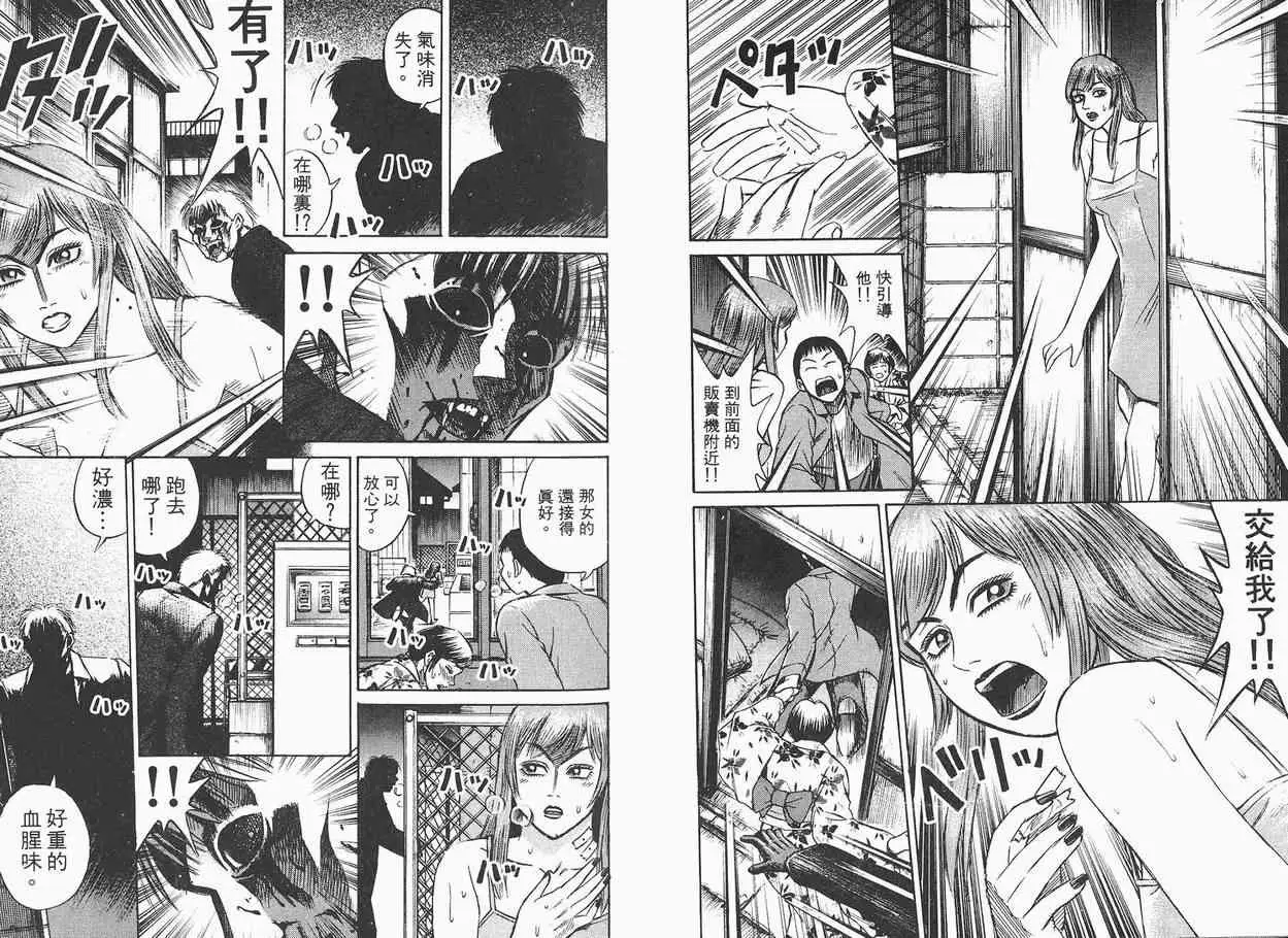 彼岸岛第一部第2卷