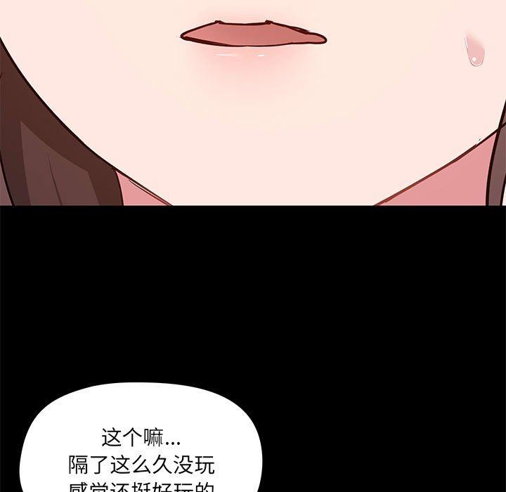 爱玩游戏的女人们第43话