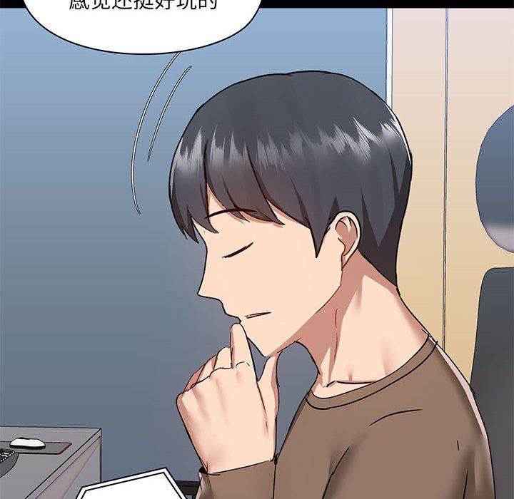 爱玩游戏的女人们第43话