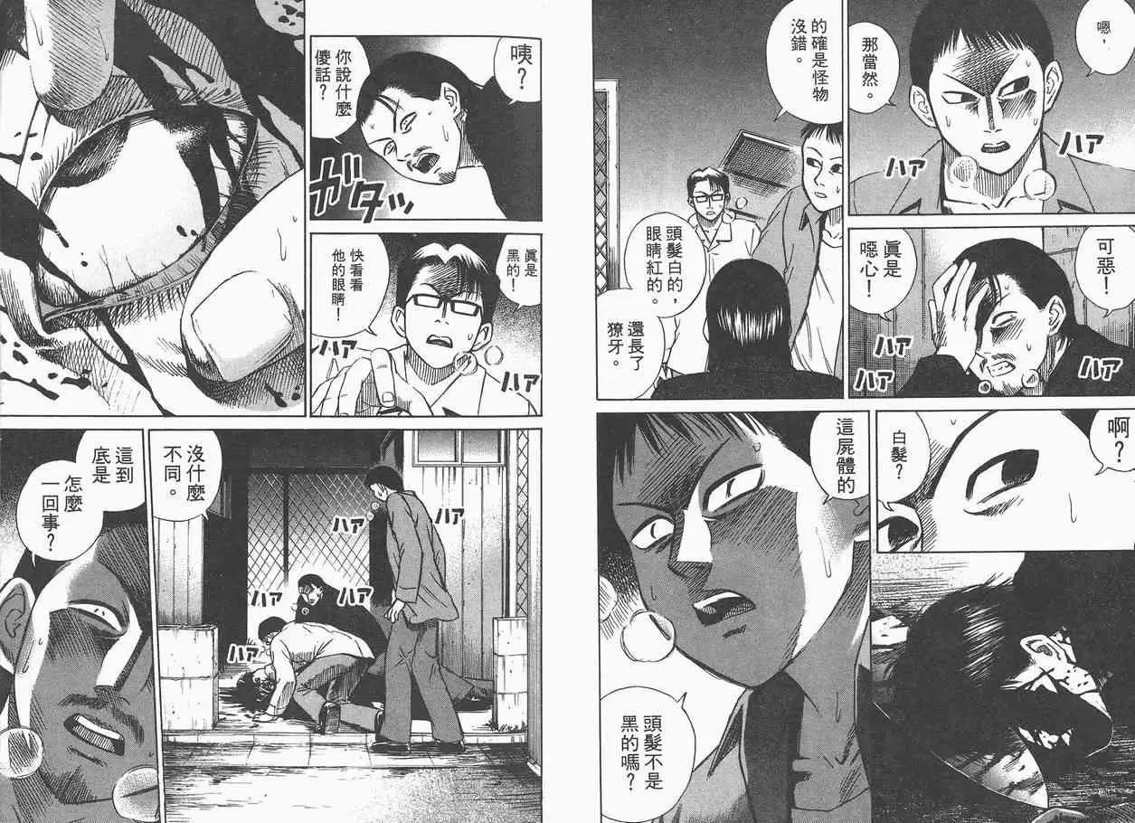 彼岸岛第一部第2卷