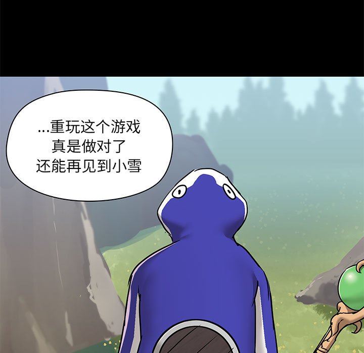 爱玩游戏的女人们第43话