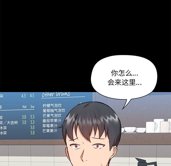 爱玩游戏的女人们第43话