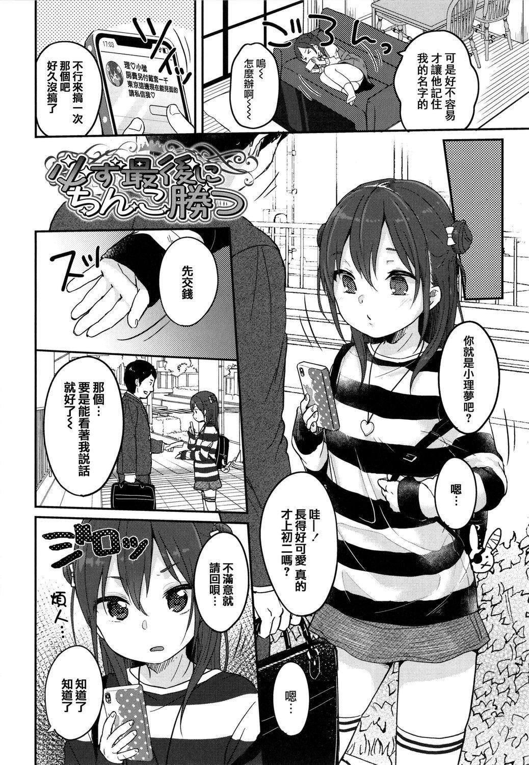 [雪雨こん]ちゅこちゅこむちゅー[无修正][雪雨こん]ちゅこちゅこむちゅー[无修正]