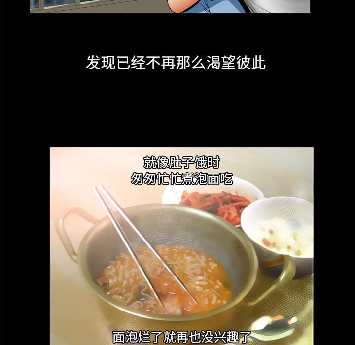 妻子的情人第23话