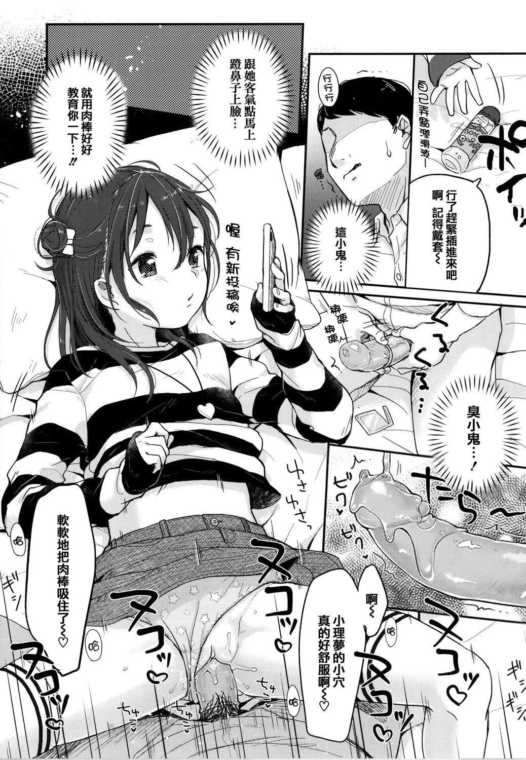 [雪雨こん]ちゅこちゅこむちゅー[无修正][雪雨こん]ちゅこちゅこむちゅー[无修正]