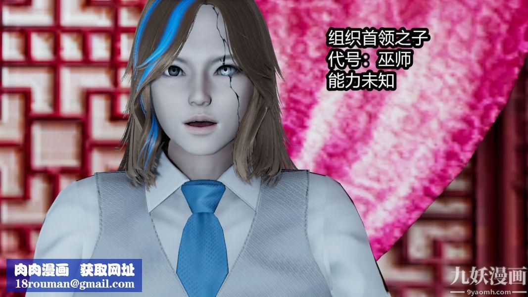 [3D]逆转第一季[完整版]第14章【第03话】