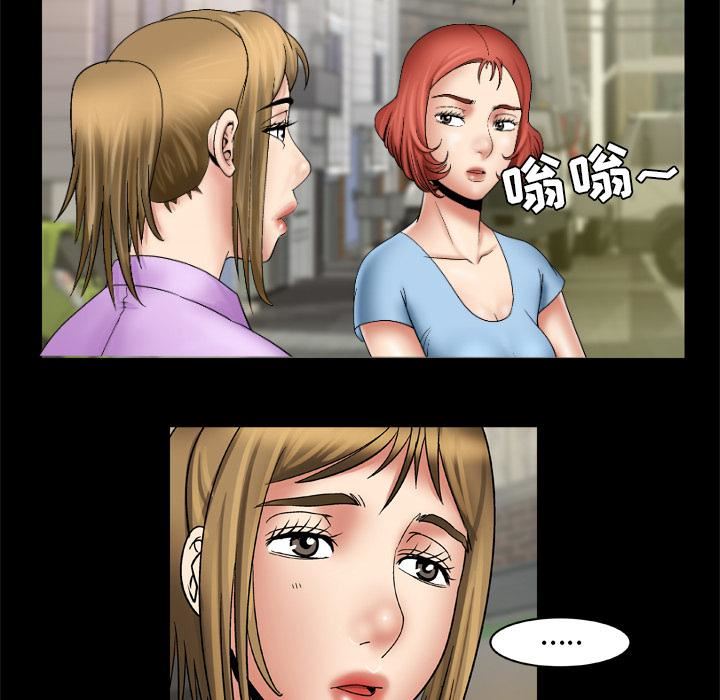 妻子的情人第23话