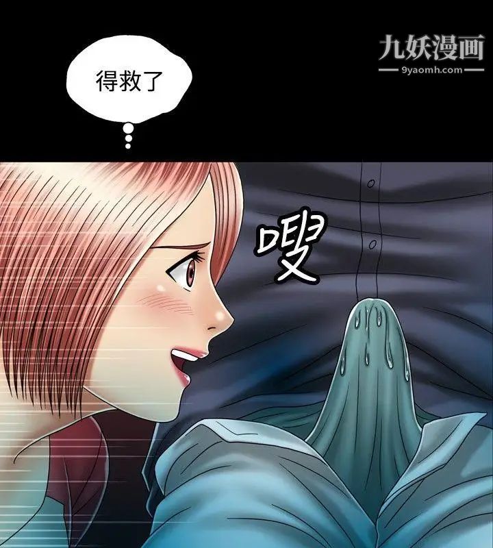 关係第13话