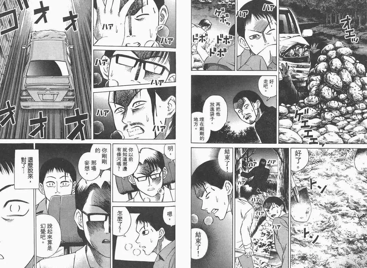 彼岸岛第一部第2卷