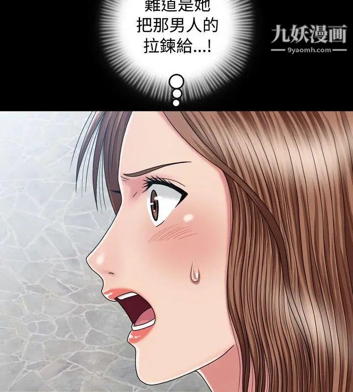 关係第13话