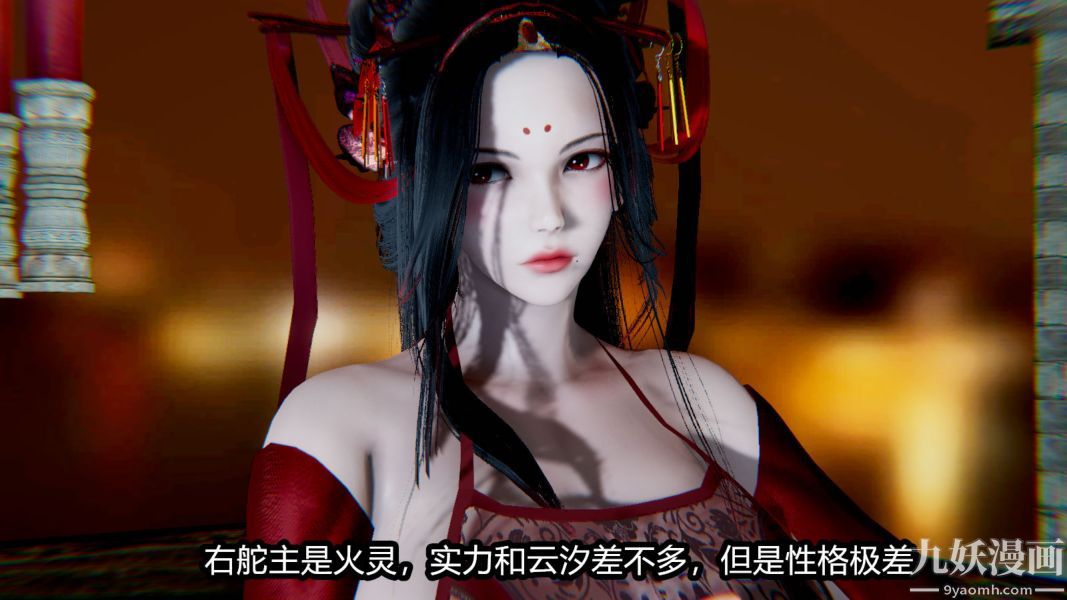 [3D]逆轉第一季[完整版]第14章【第04话】