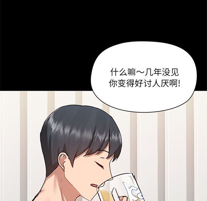 爱玩游戏的女人们第43话