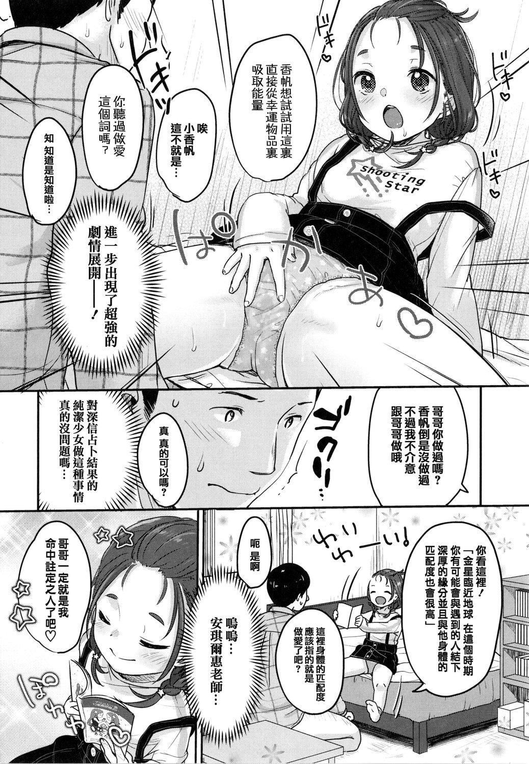 [雪雨こん]ちゅこちゅこむちゅー[無修正][雪雨こん]ちゅこちゅこむちゅー[無修正]
