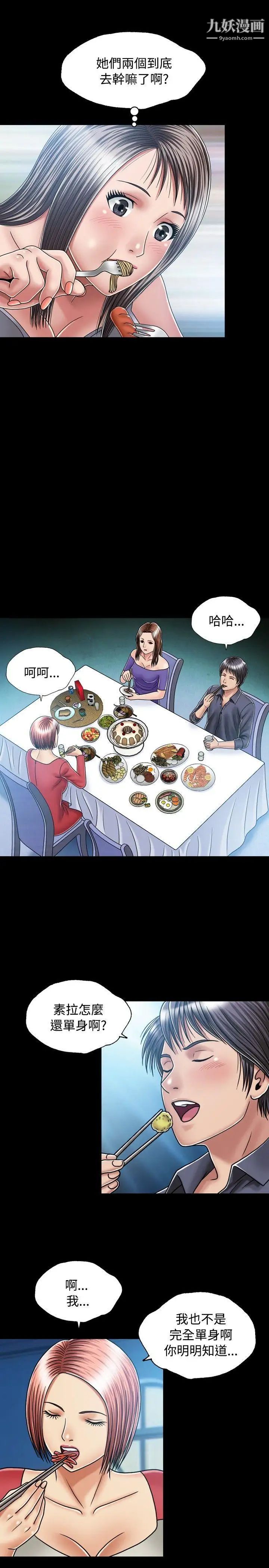 关係第14话