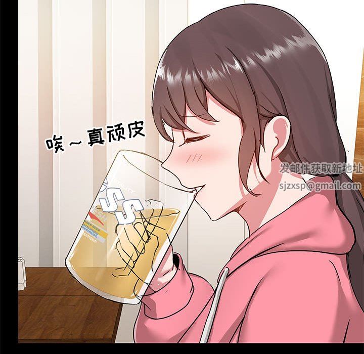 愛玩遊戲的女人們第43話