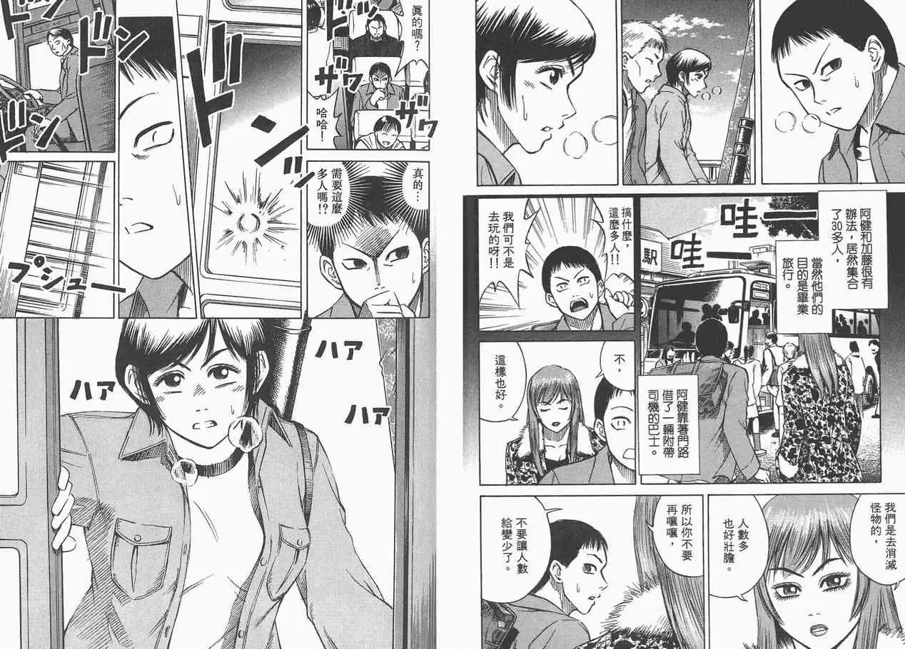 彼岸岛第一部第2卷