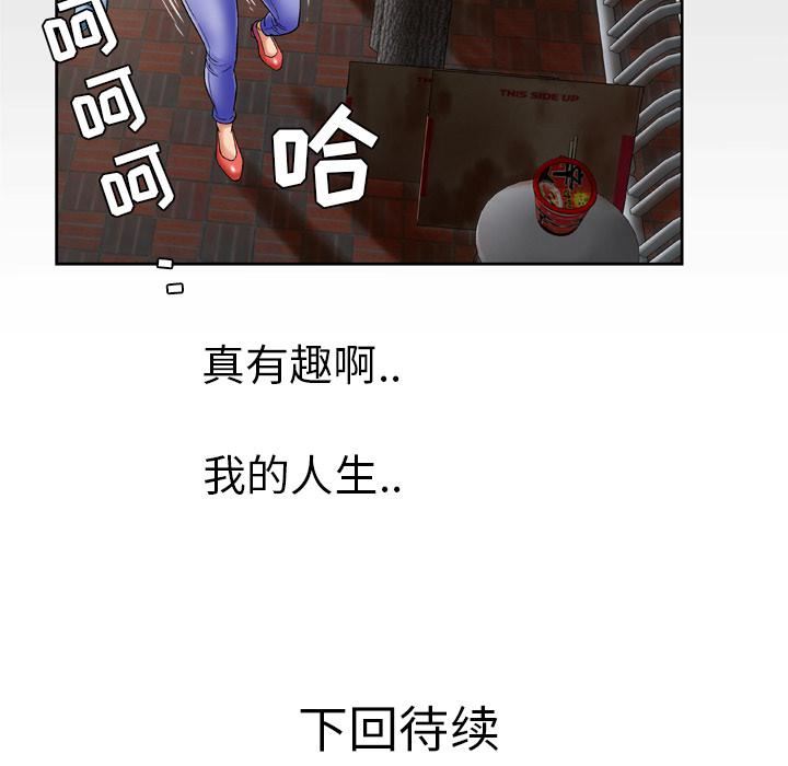 妻子的情人第23话