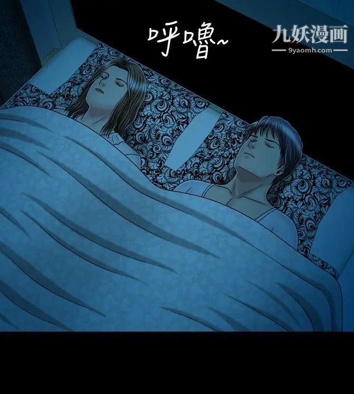 关係第14话