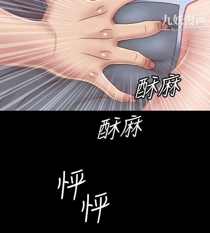 关係第14话