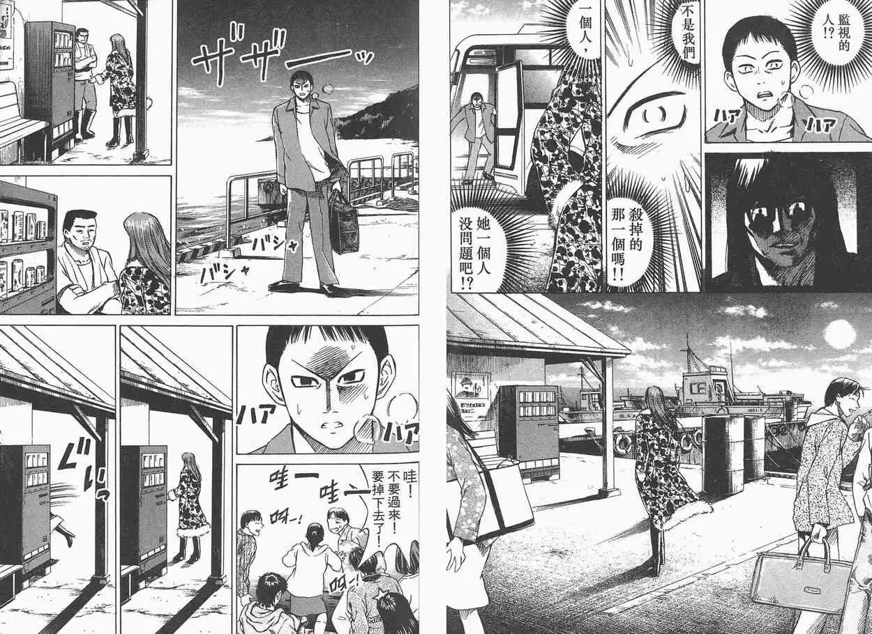 彼岸岛第一部第2卷