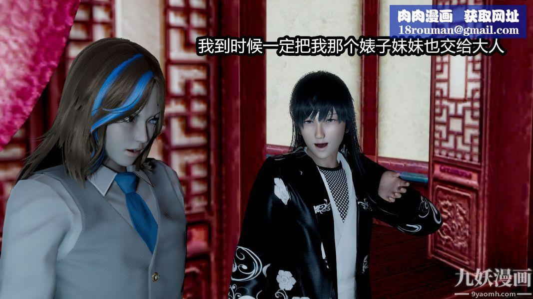 [3D]逆转第一季[完整版]第14章【第05话】