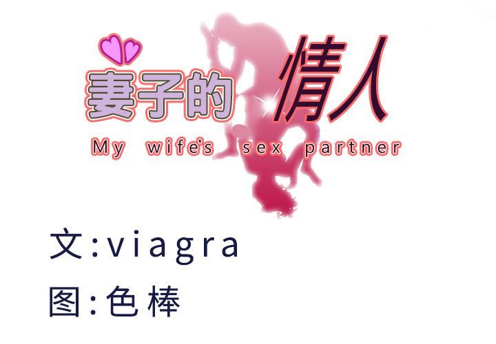 妻子的情人第24话