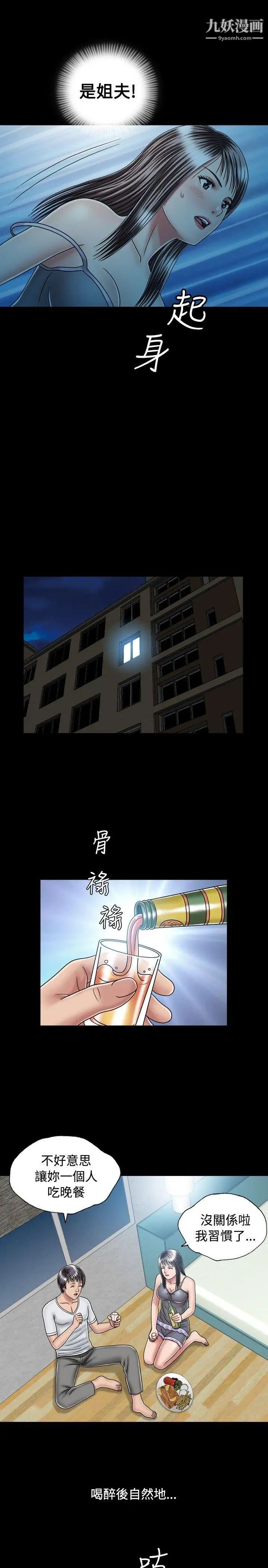 关係第14话