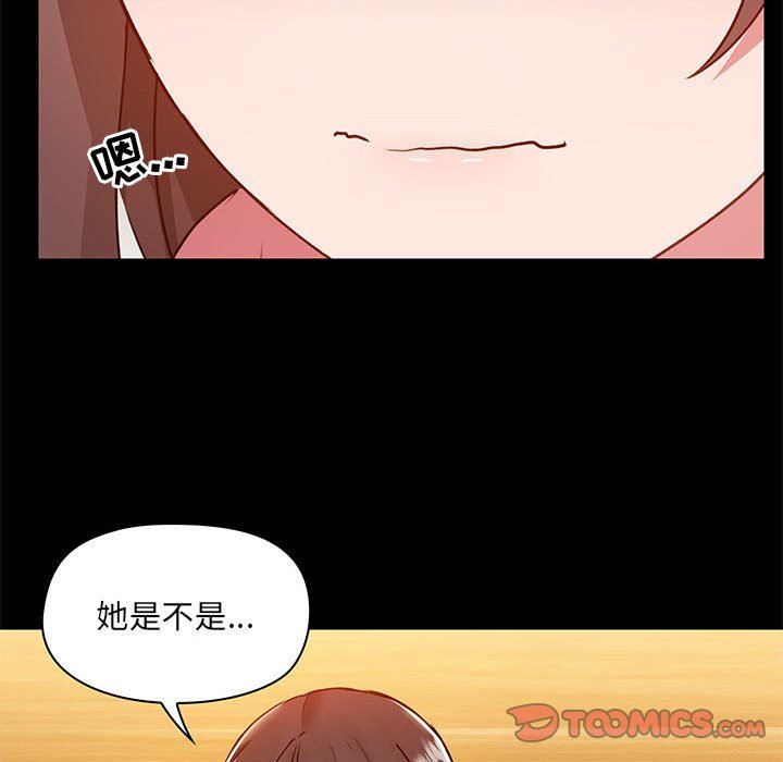 爱玩游戏的女人们第43话