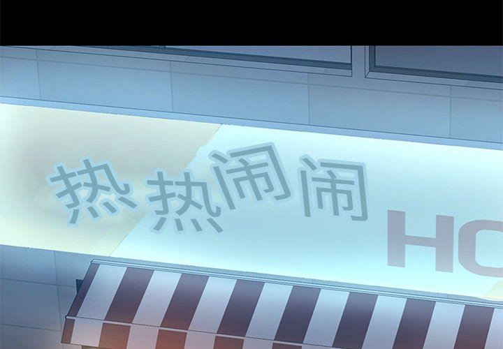 愛玩遊戲的女人們第44話