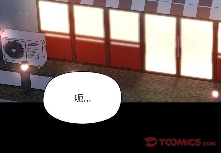 爱玩游戏的女人们第44话