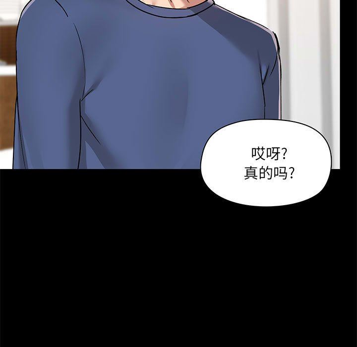 愛玩遊戲的女人們第44話