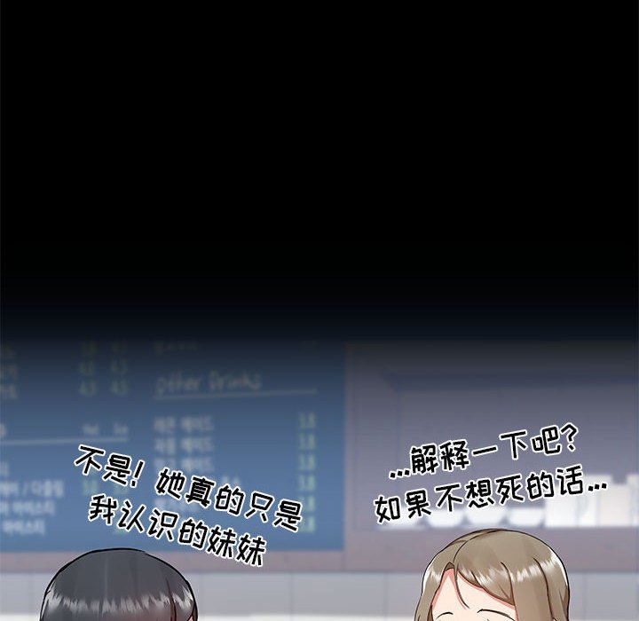 爱玩游戏的女人们第44话