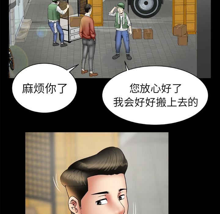 妻子的情人第24話