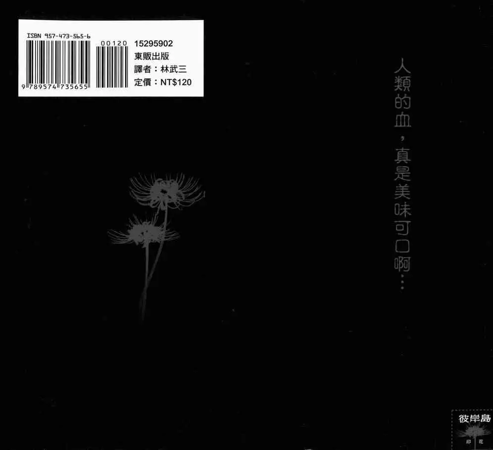 彼岸岛第一部第2卷