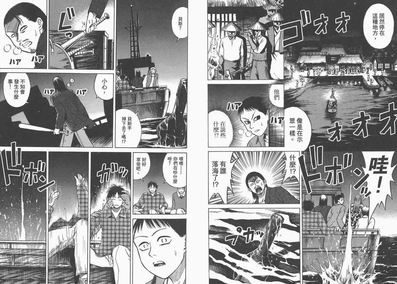彼岸岛第一部第3话