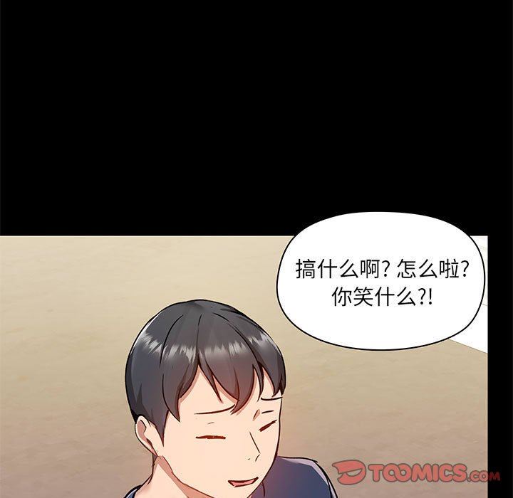 愛玩遊戲的女人們第44話