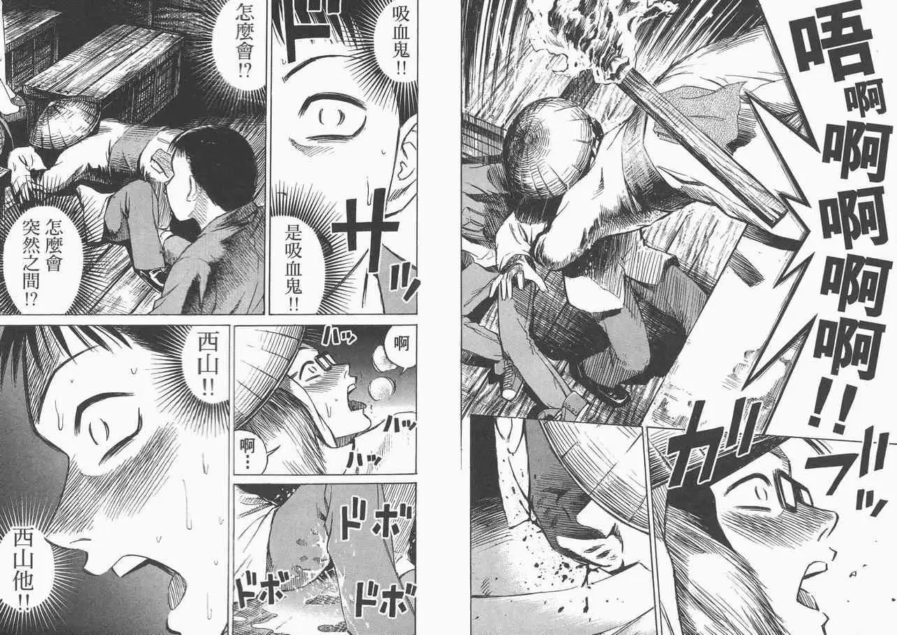 彼岸岛第一部第3话