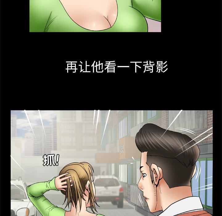 妻子的情人第24話