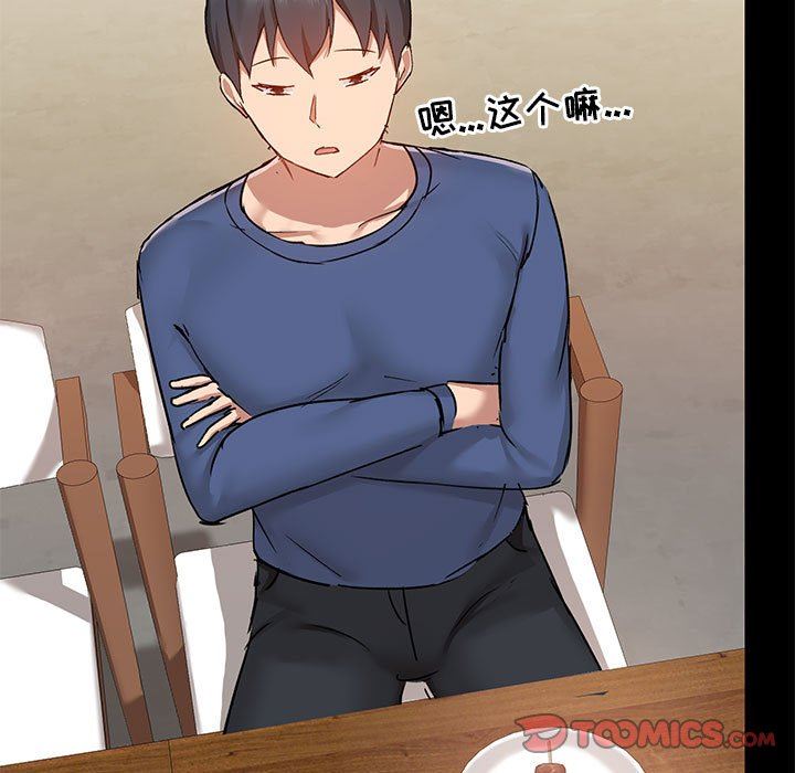 爱玩游戏的女人们第44话