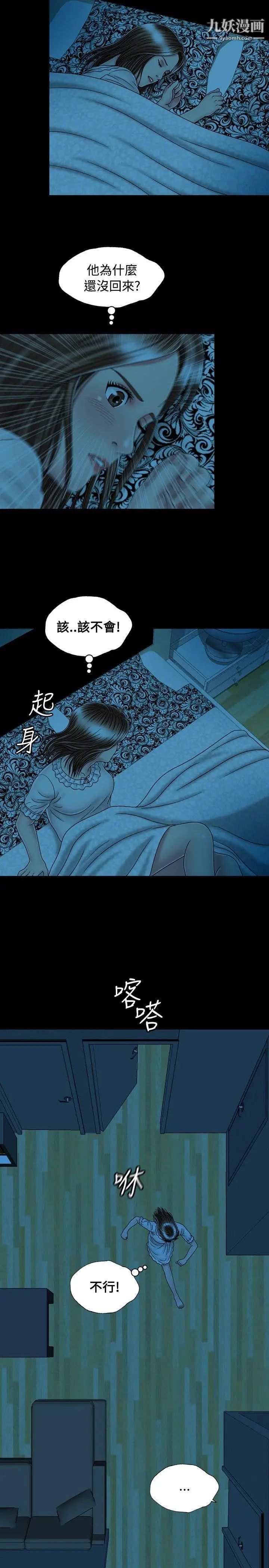 关係第15话