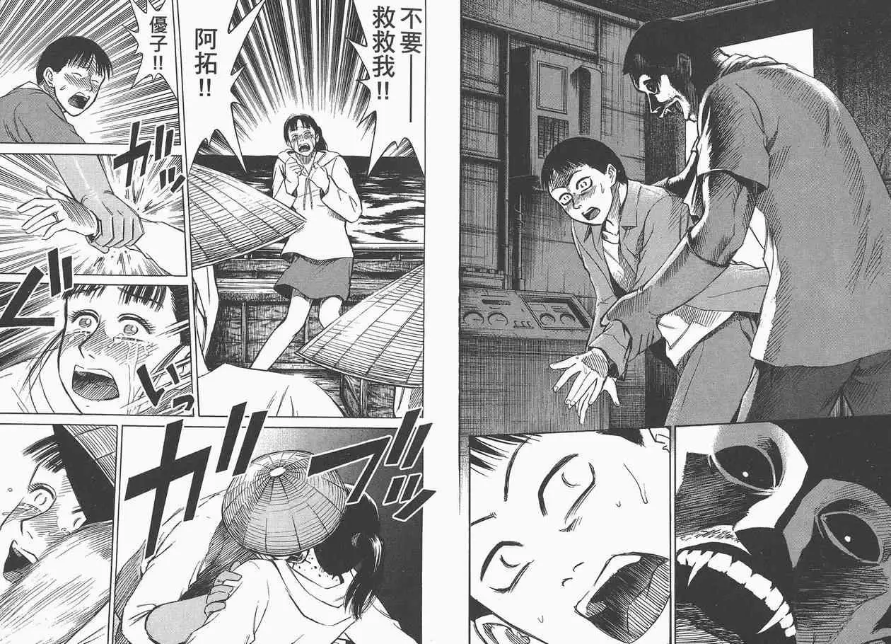 彼岸岛第一部第3话