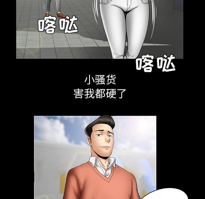 妻子的情人第24话