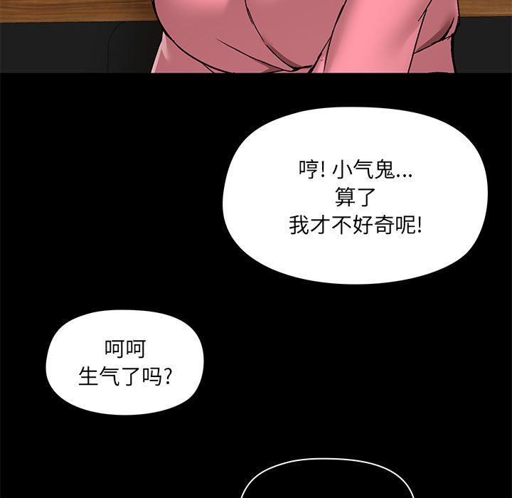 爱玩游戏的女人们第44话