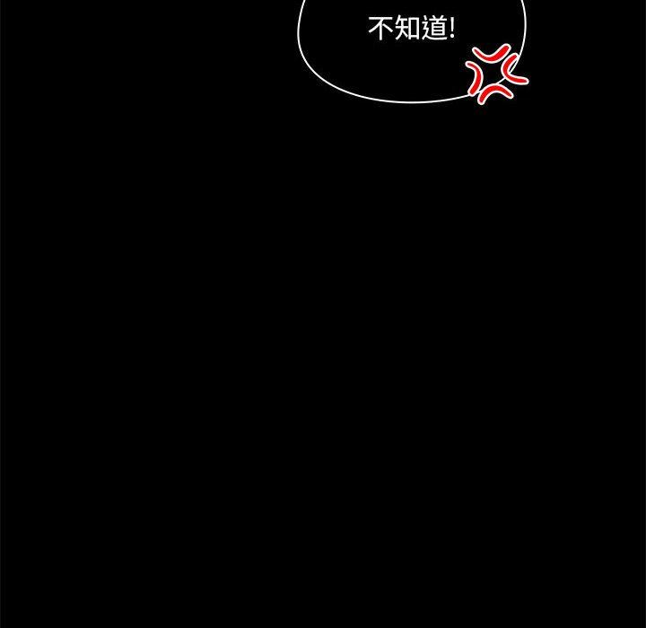 愛玩遊戲的女人們第44話