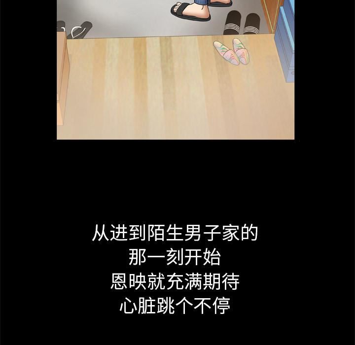 妻子的情人第24話