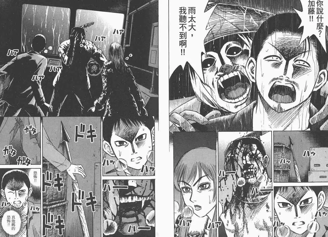 彼岸岛第一部第3话