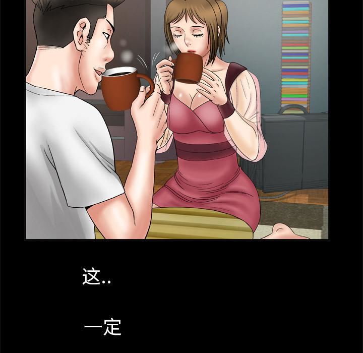 妻子的情人第25话