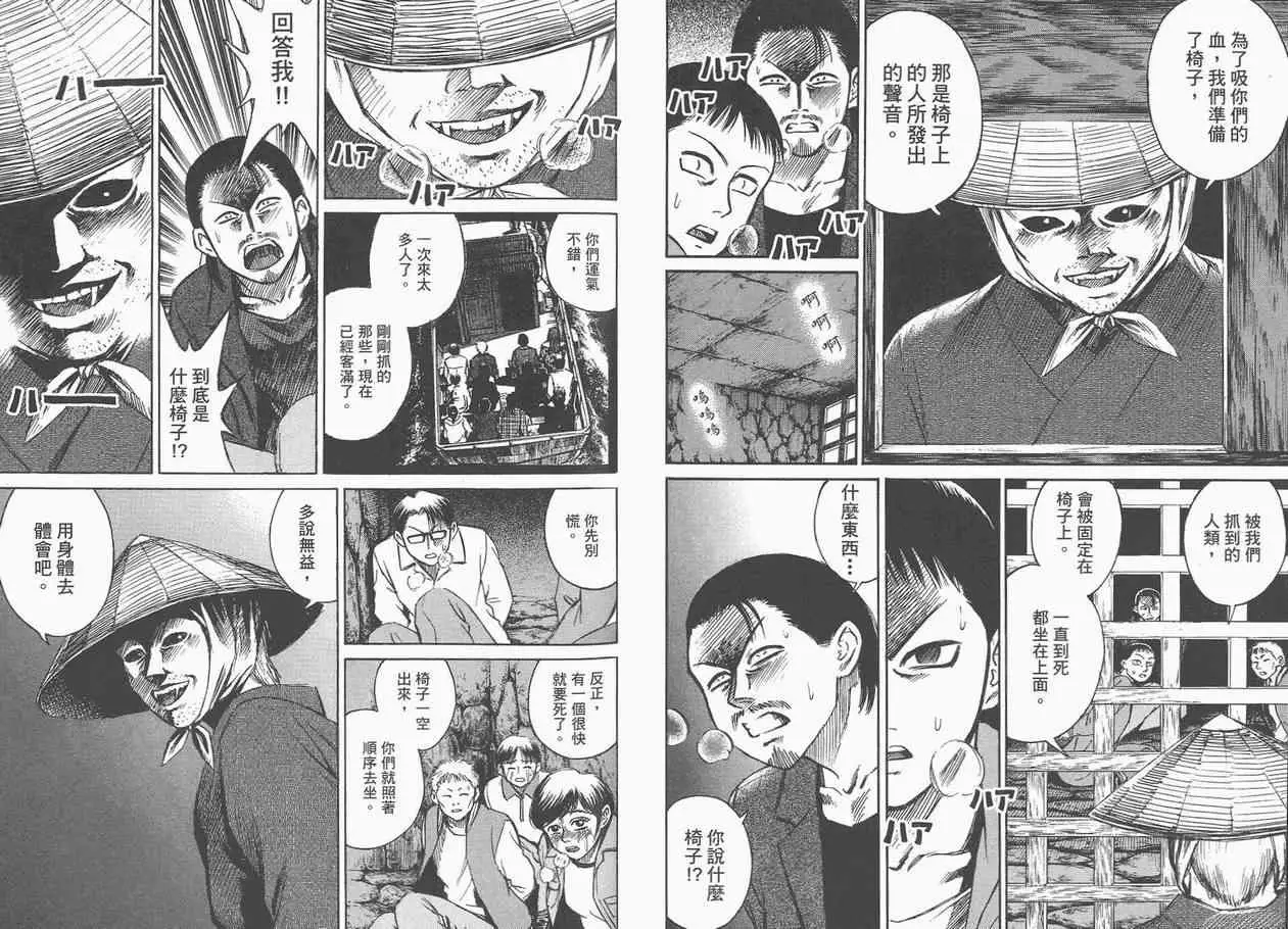 彼岸岛第一部第3话