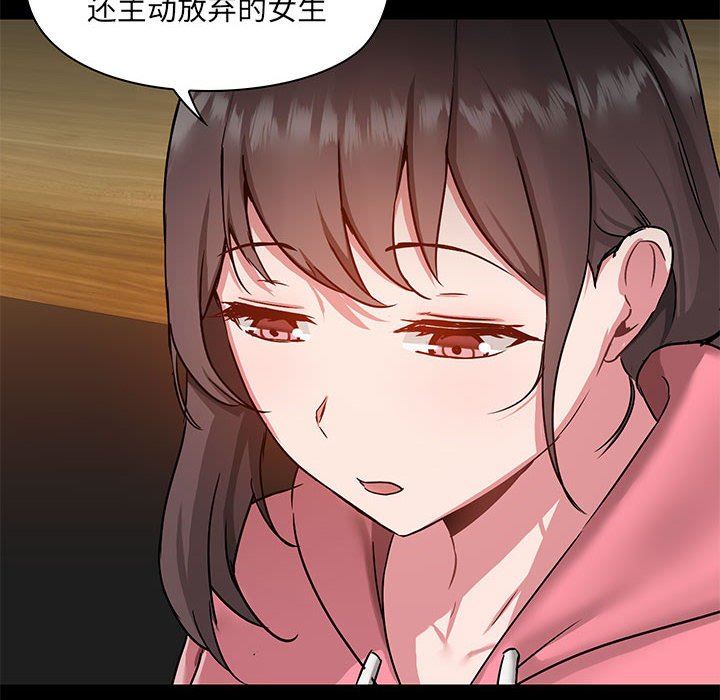 爱玩游戏的女人们第44话